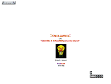Tablet Screenshot of colobok.babyhost.ru